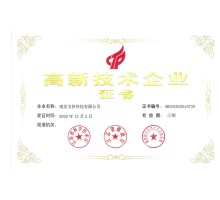 高新技術(shù)企業(yè)認(rèn)證