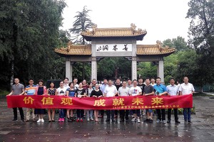 合伙人會(huì)議